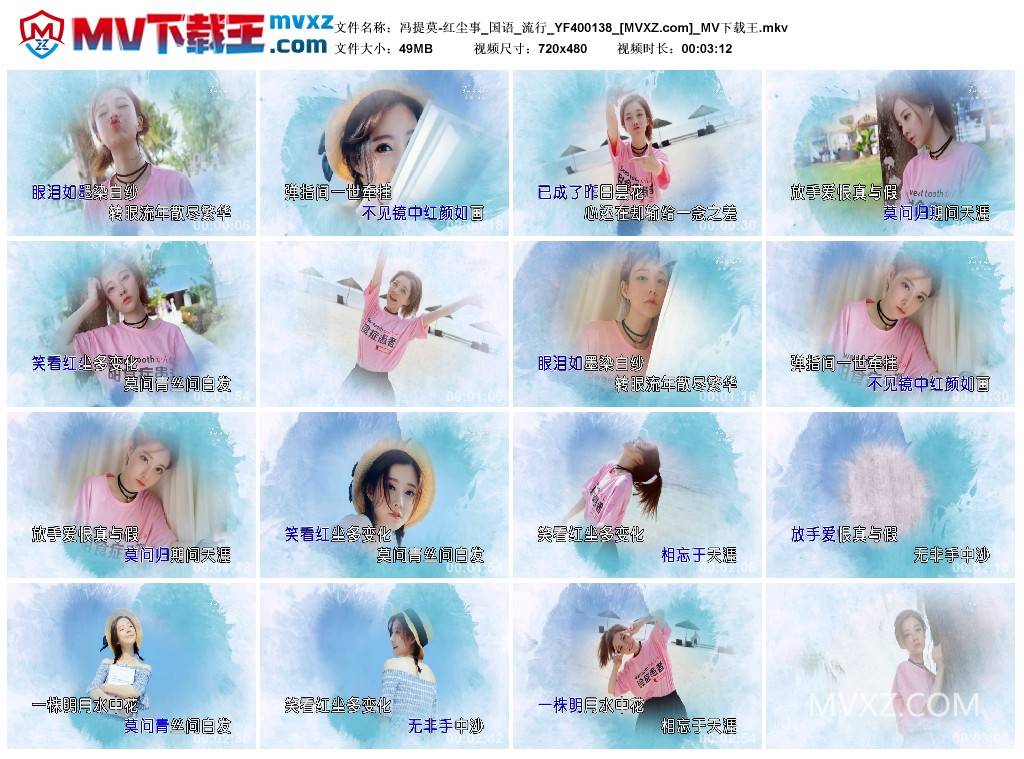 冯提莫-红尘事_国语_流行_YF400138